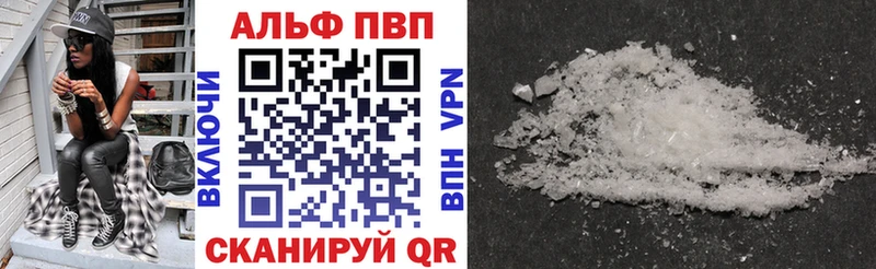 Купить закладки  Яровое  A PVP кристаллы 