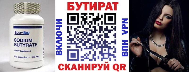 БУТИРАТ BDO 33%  Купить где  Яровое 