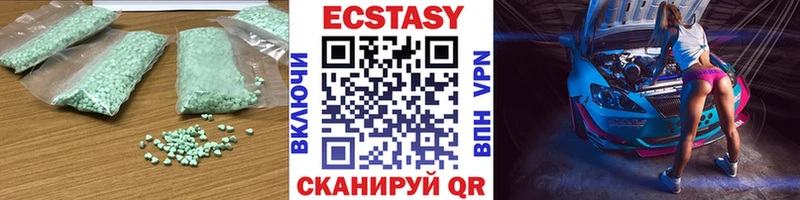 Экстази ешки  Купить  Яровое 