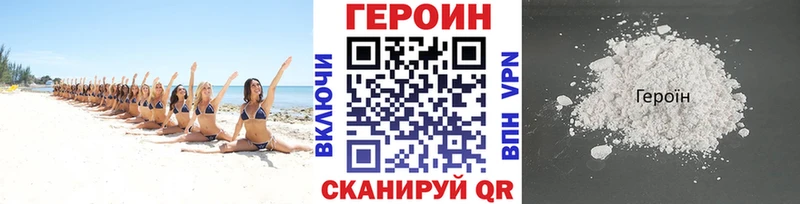 Героин VHQ  Купить  Яровое 