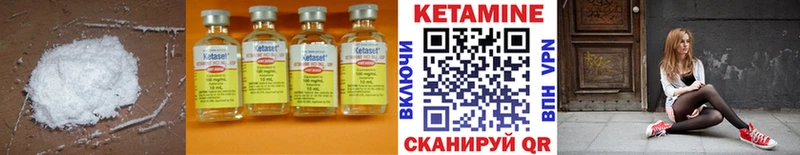 Купить  Яровое  КЕТАМИН VHQ 
